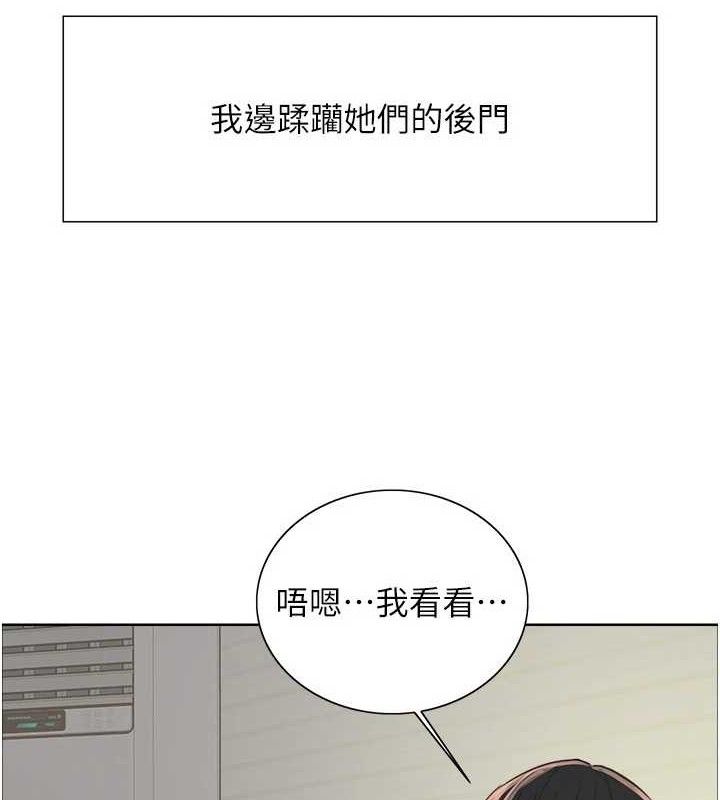 77P - 色轮眼