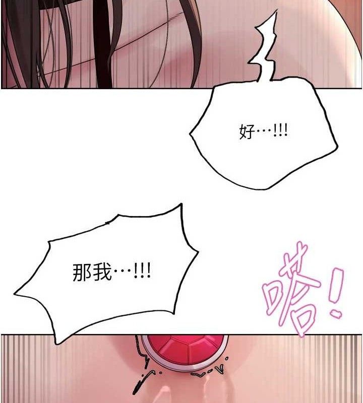 7P - 色轮眼