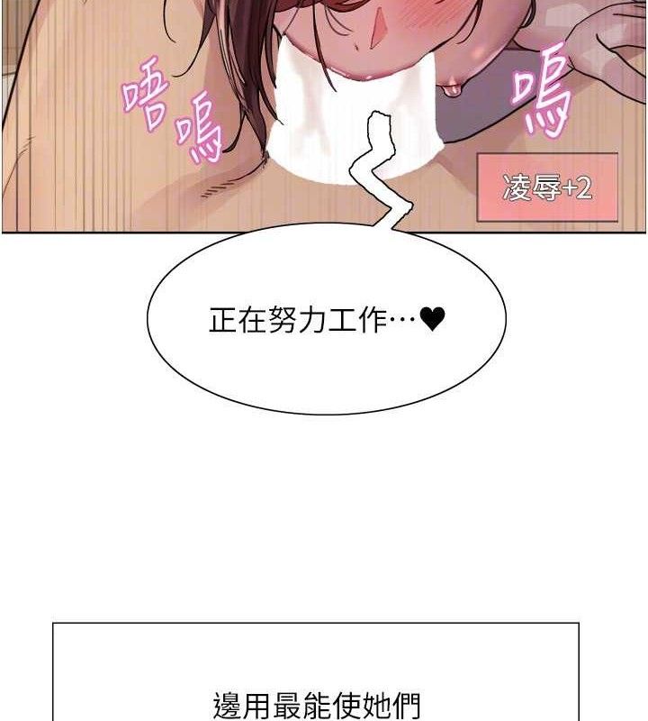 82P - 色轮眼