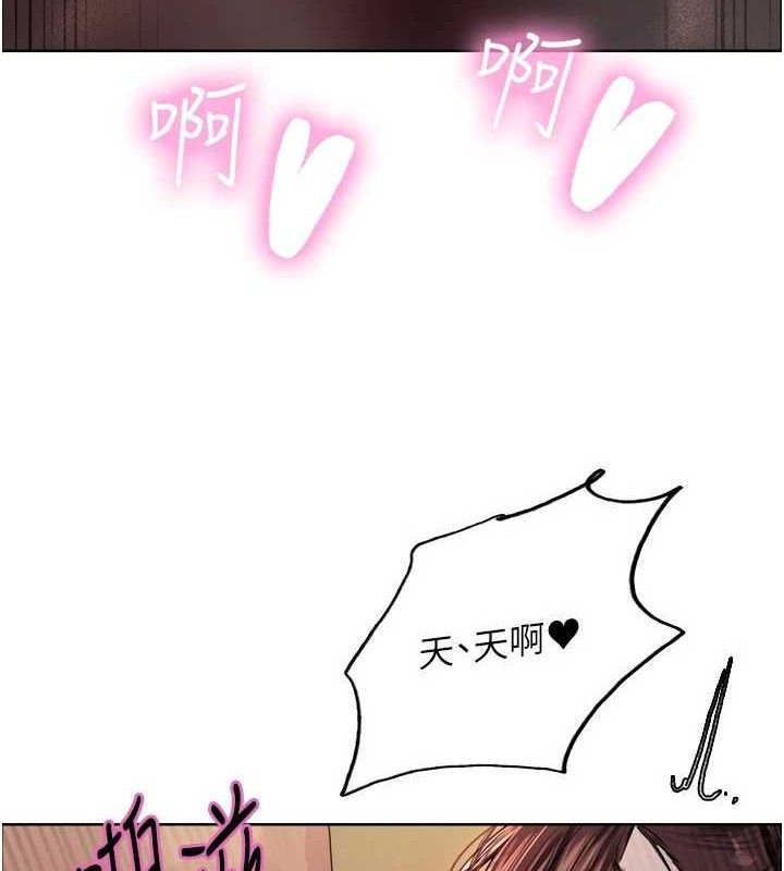 87P - 色轮眼
