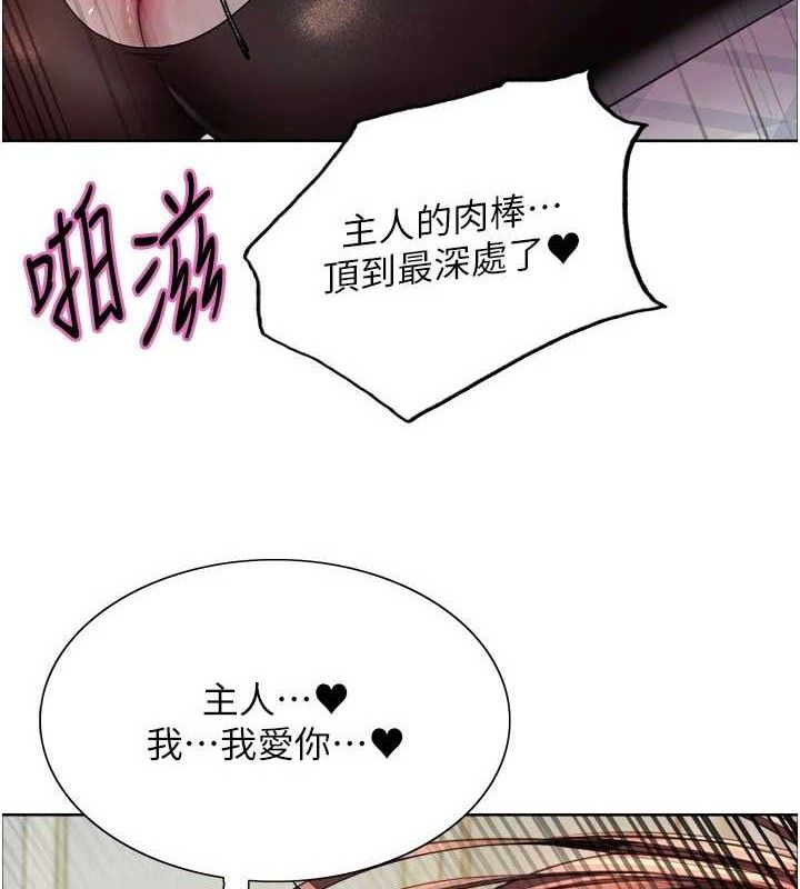 89P - 色轮眼