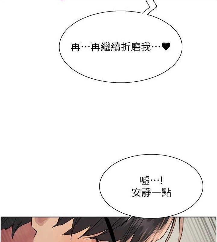 91P - 色轮眼