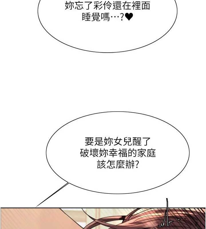 93P - 色轮眼