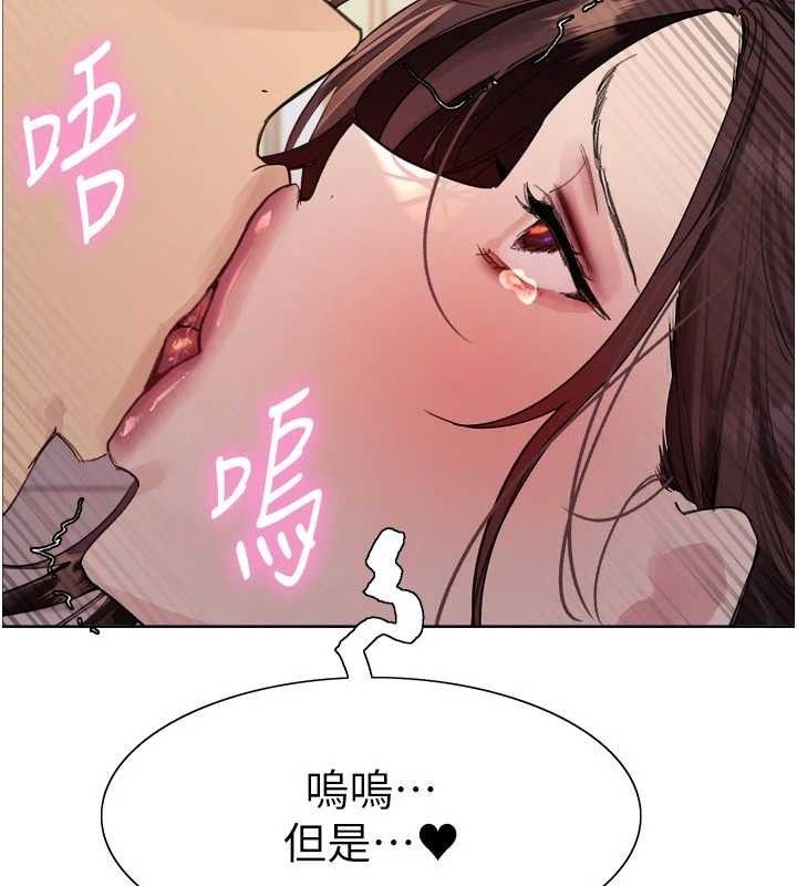 94P - 色轮眼