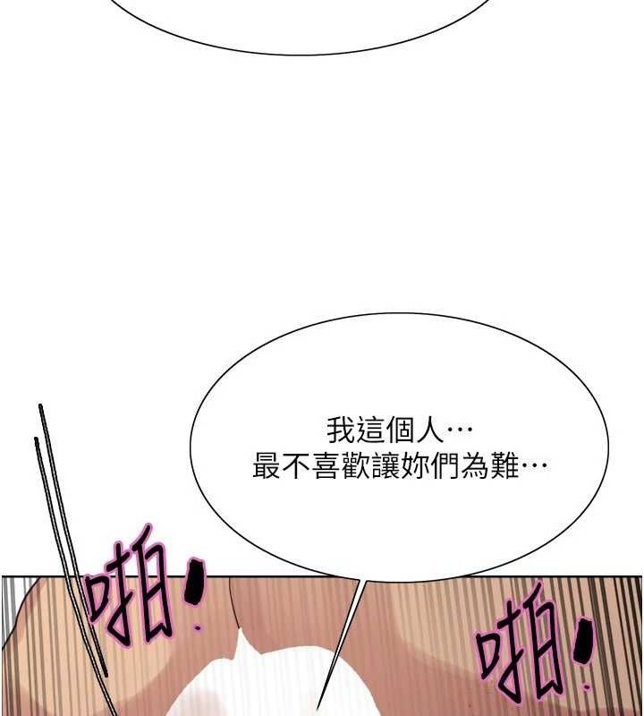 95P - 色轮眼