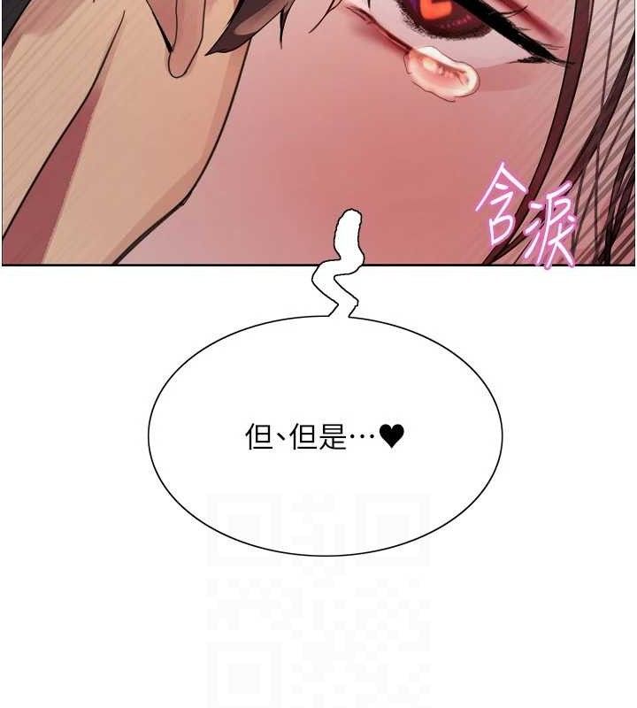 98P - 色轮眼