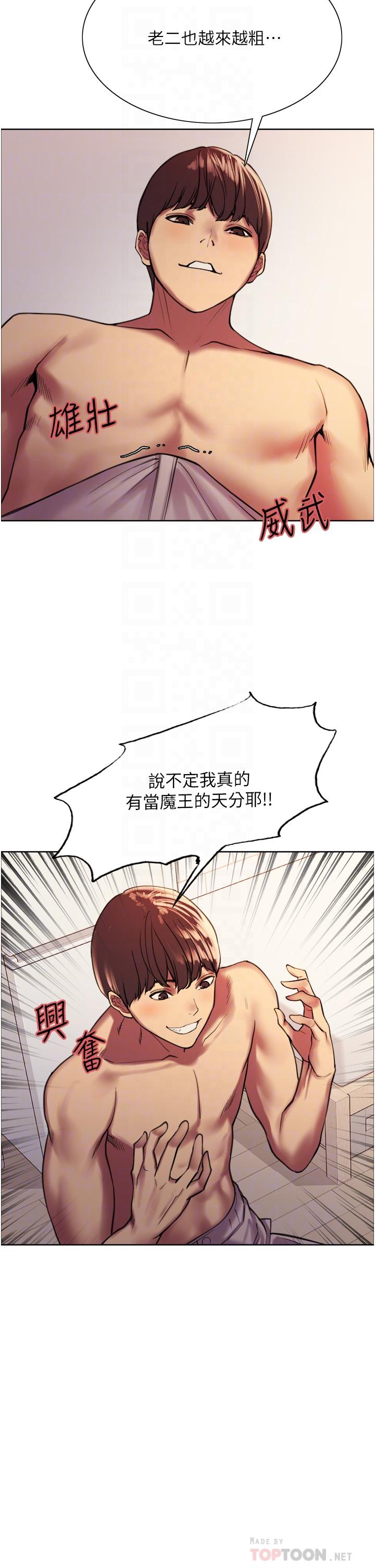 10P - 色轮眼