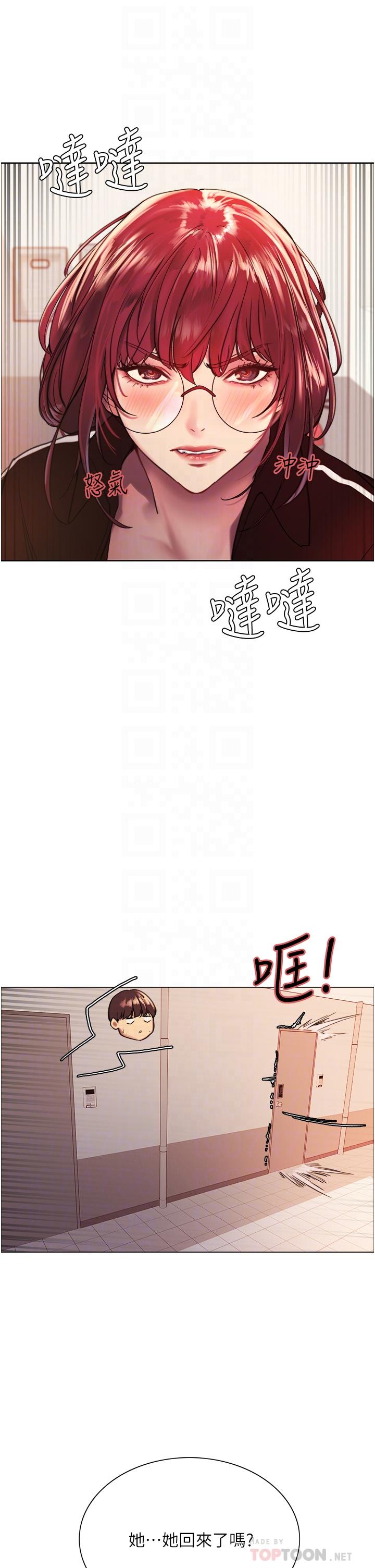 12P - 色轮眼