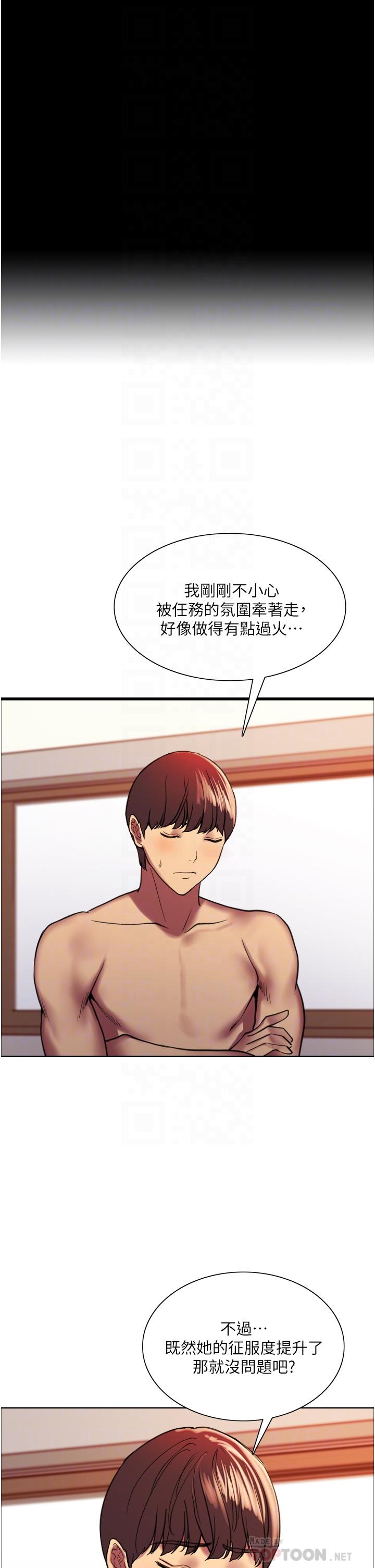 16P - 色轮眼
