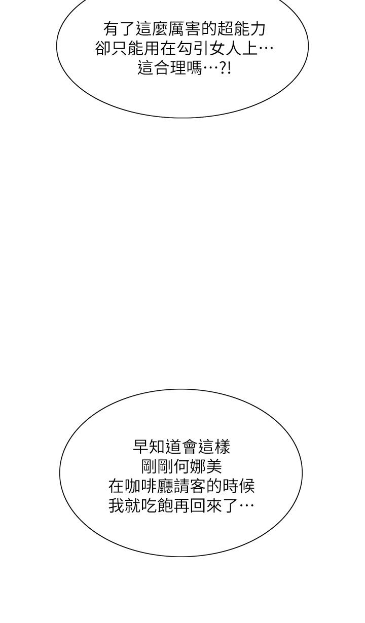 20P - 色轮眼