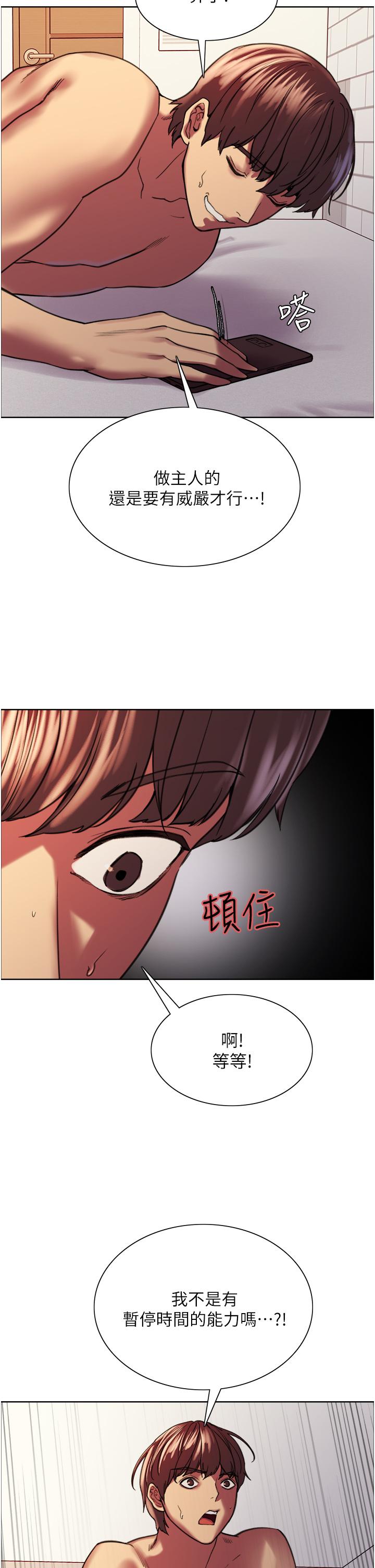22P - 色轮眼