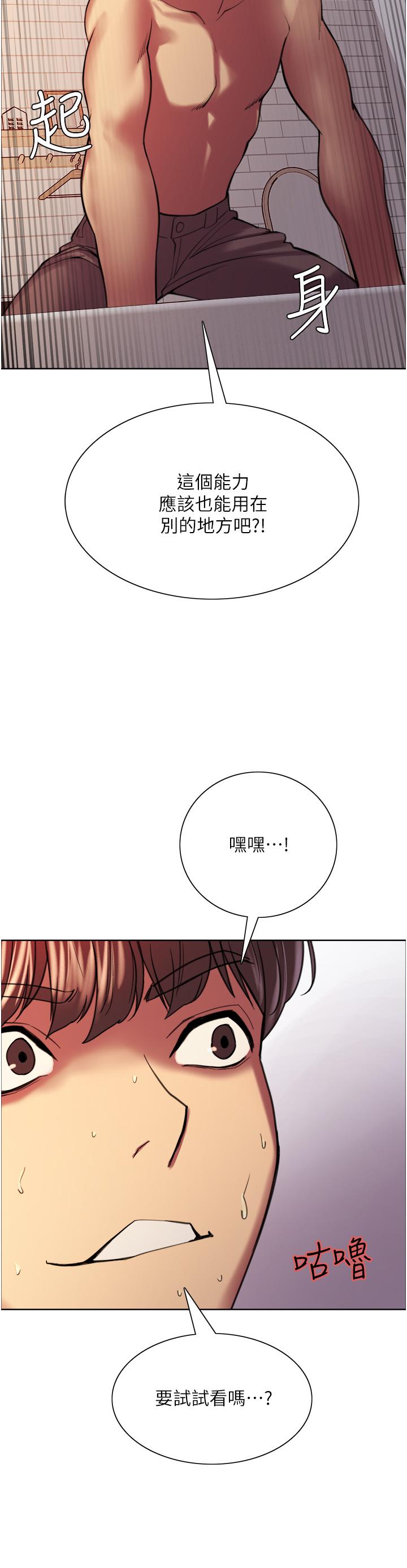 23P - 色轮眼