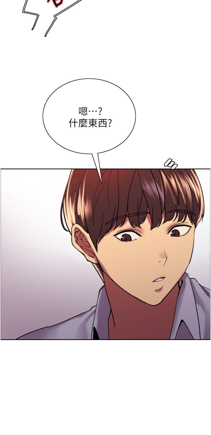 29P - 色轮眼
