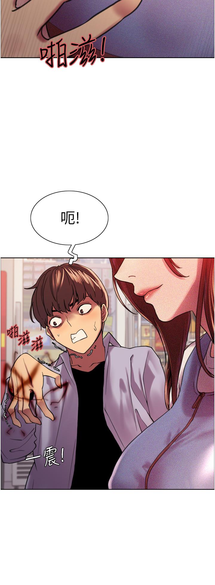 32P - 色轮眼