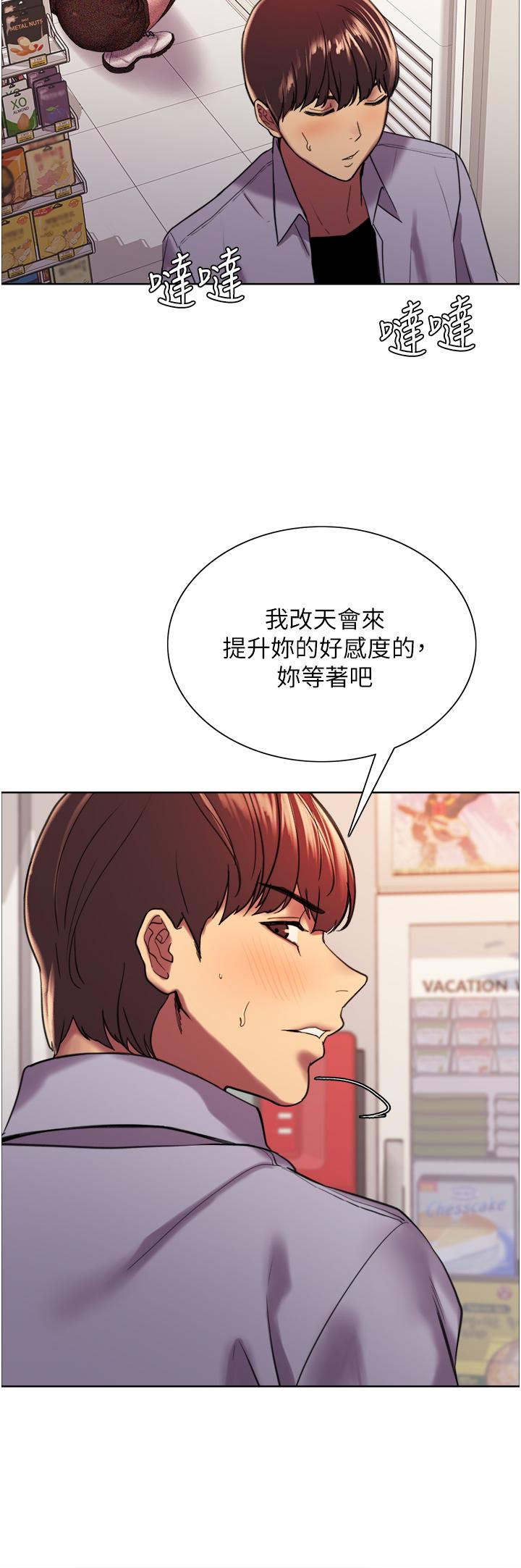 35P - 色轮眼