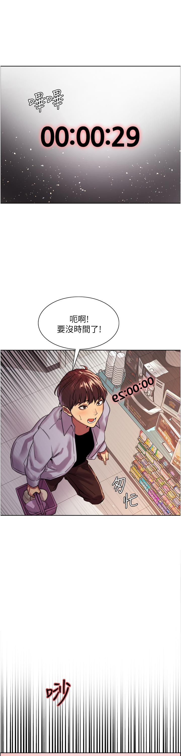 36P - 色轮眼