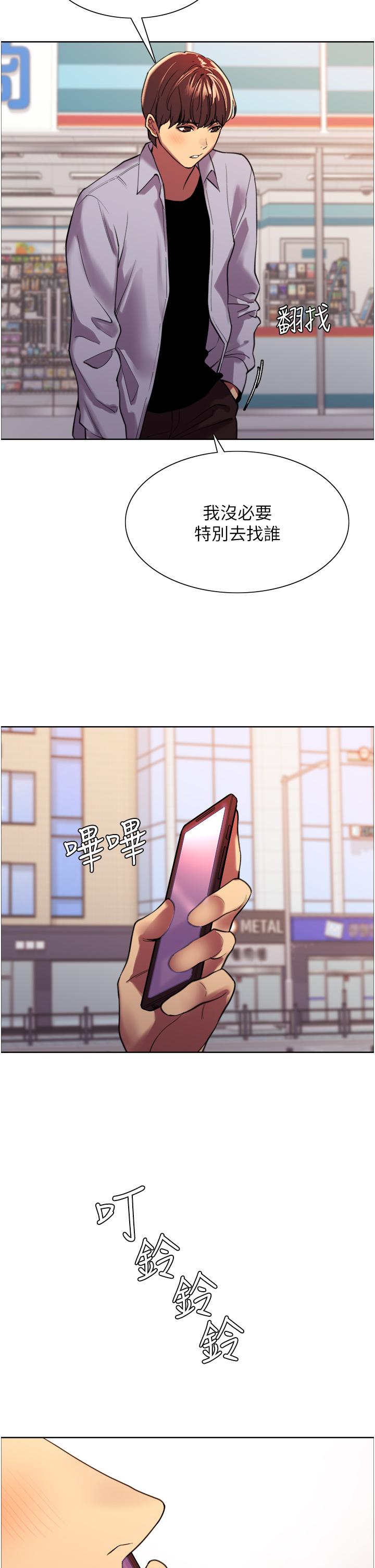 43P - 色轮眼