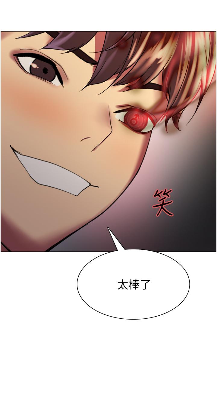 5P - 色轮眼