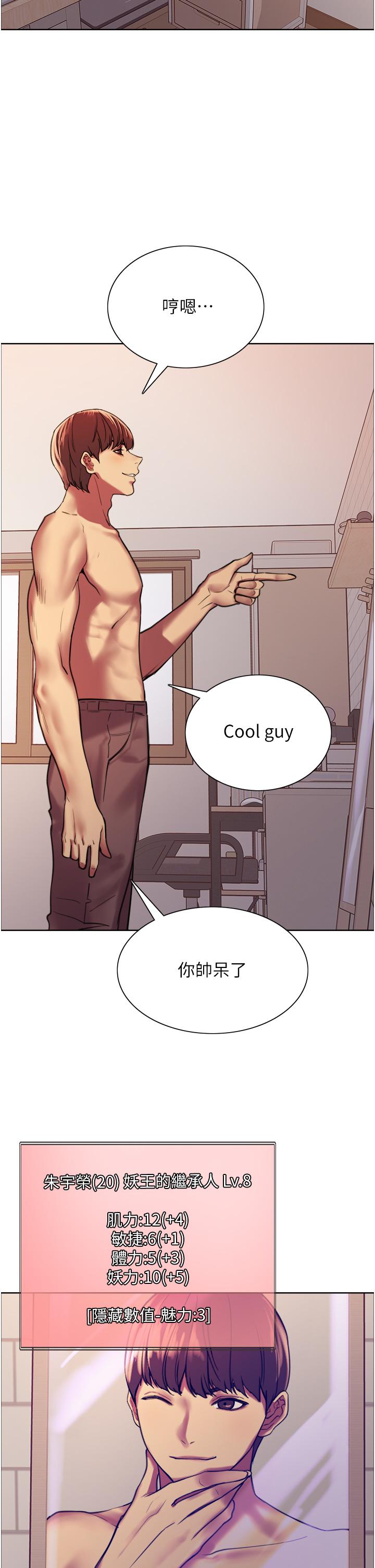 7P - 色轮眼