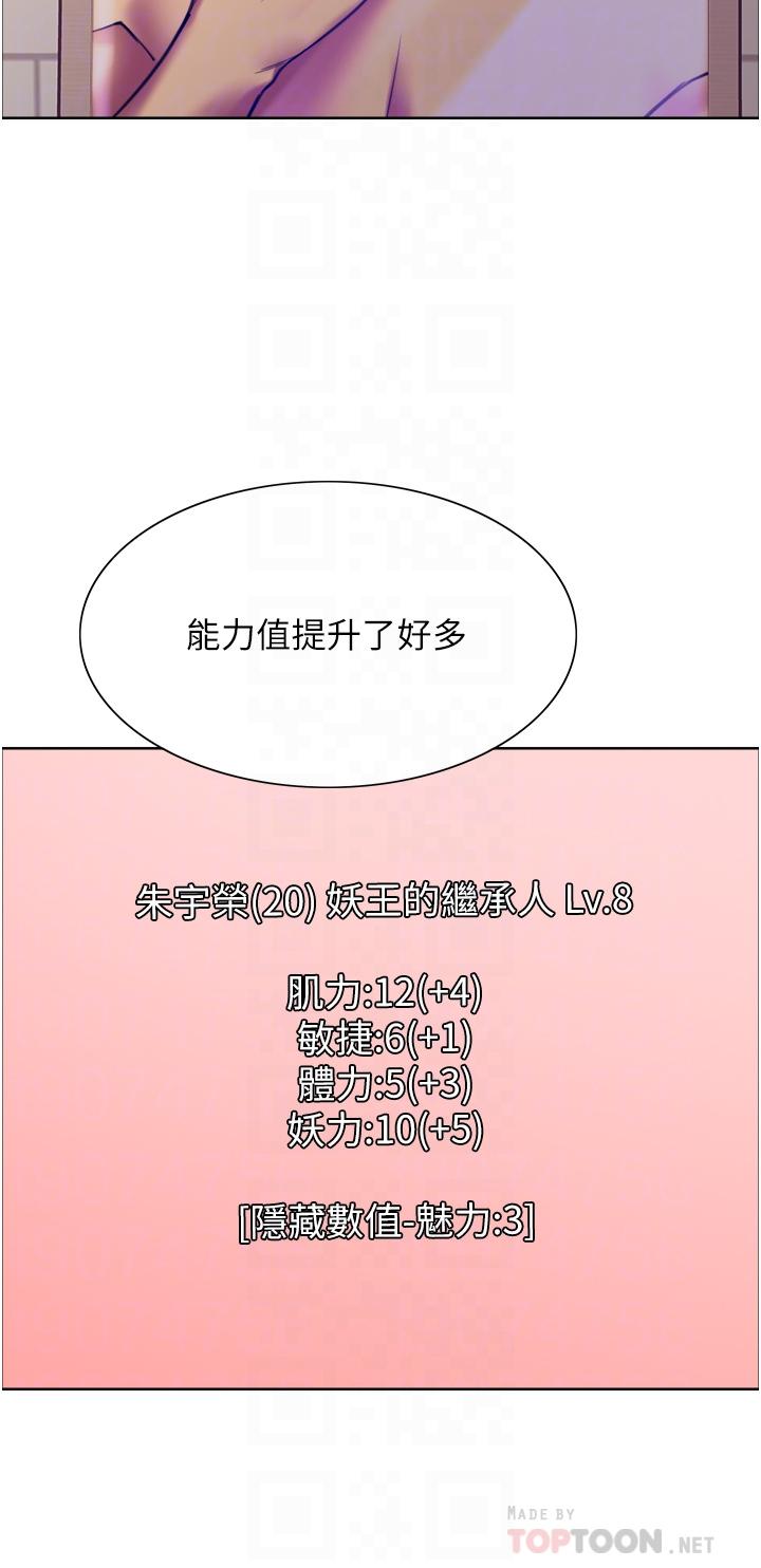 8P - 色轮眼
