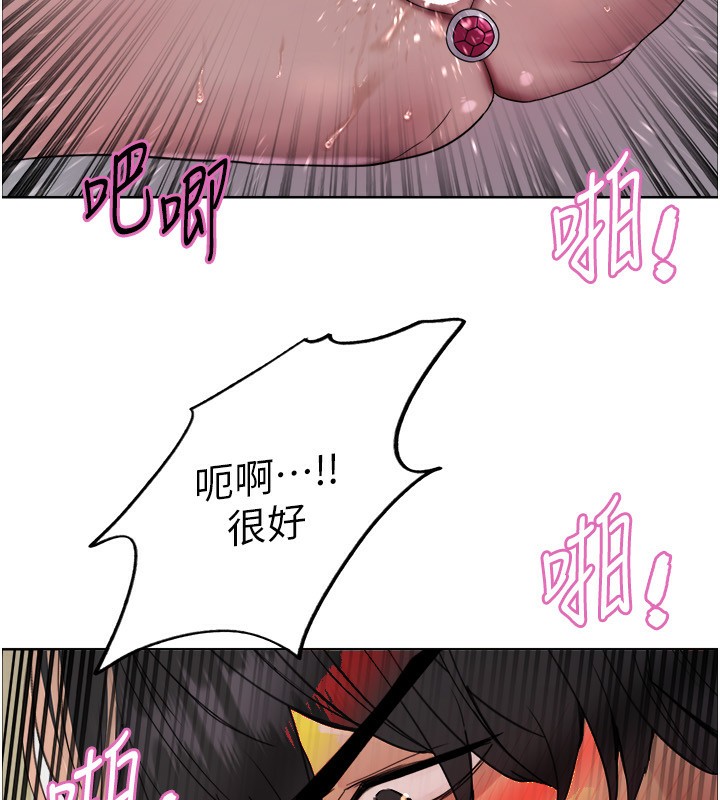 104P - 色轮眼