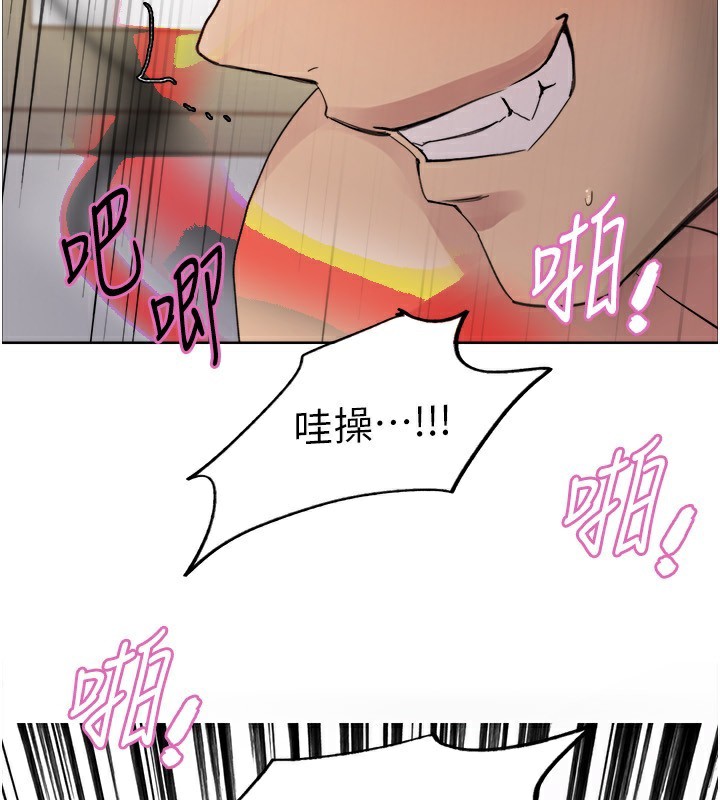 106P - 色轮眼