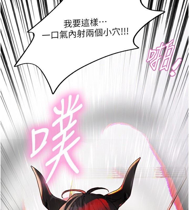 107P - 色轮眼