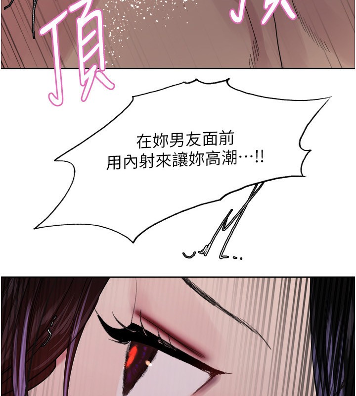10P - 色轮眼