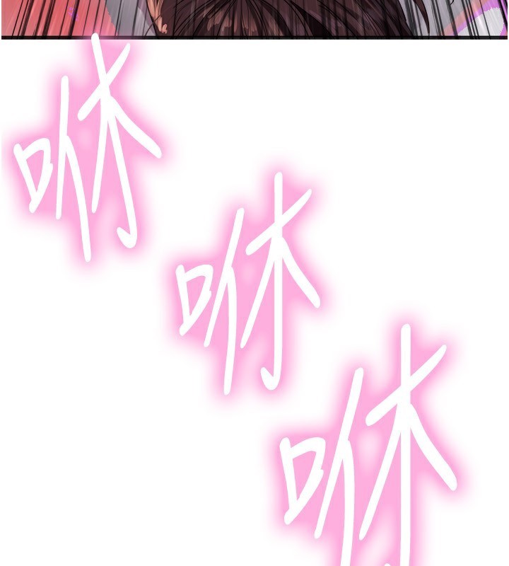 110P - 色轮眼