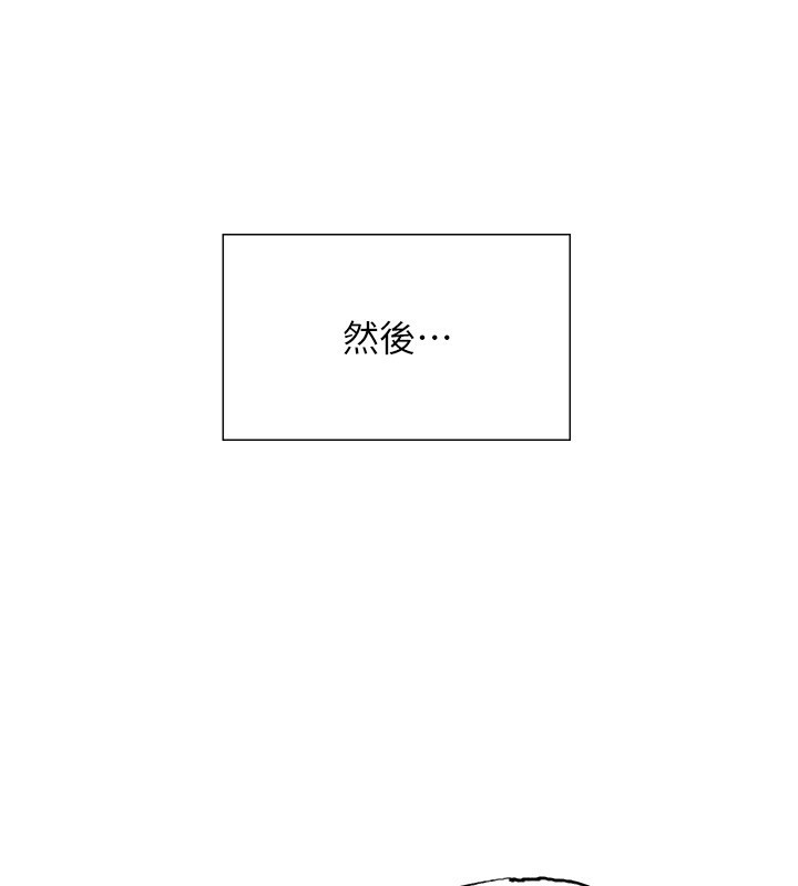 113P - 色轮眼
