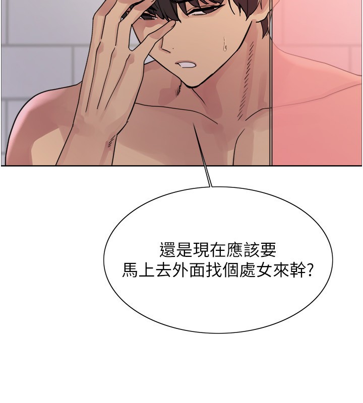 127P - 色轮眼