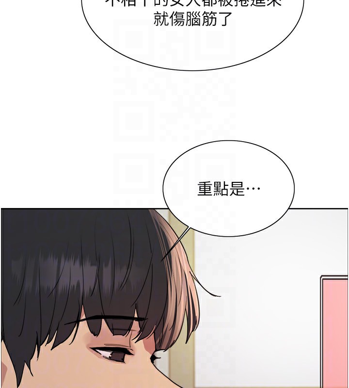 130P - 色轮眼