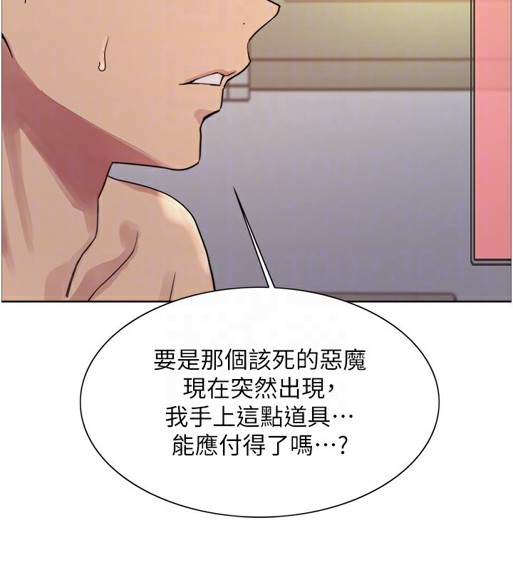 131P - 色轮眼
