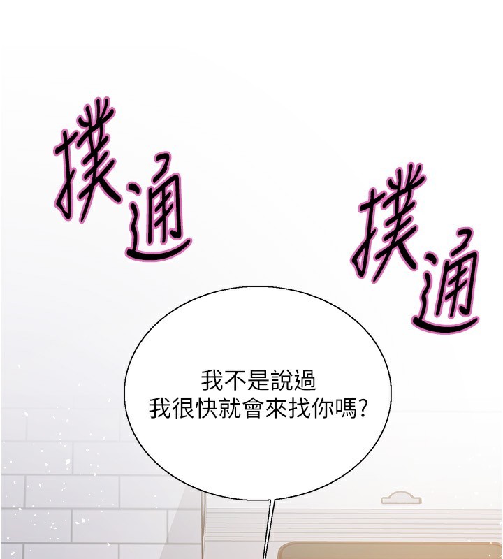 144P - 色轮眼