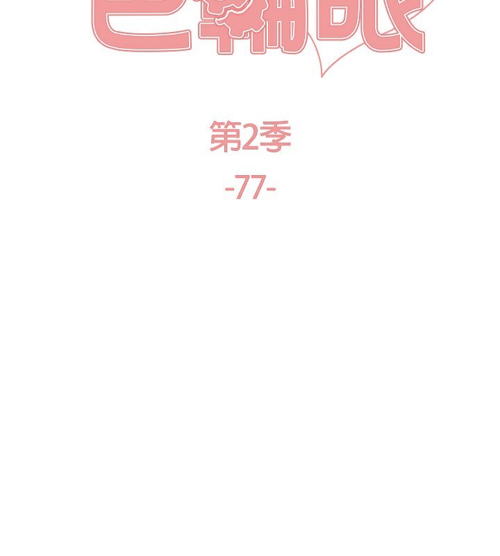 18P - 色轮眼