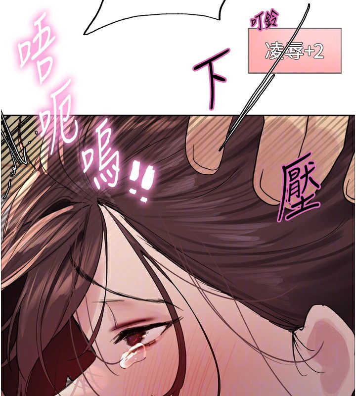 30P - 色轮眼