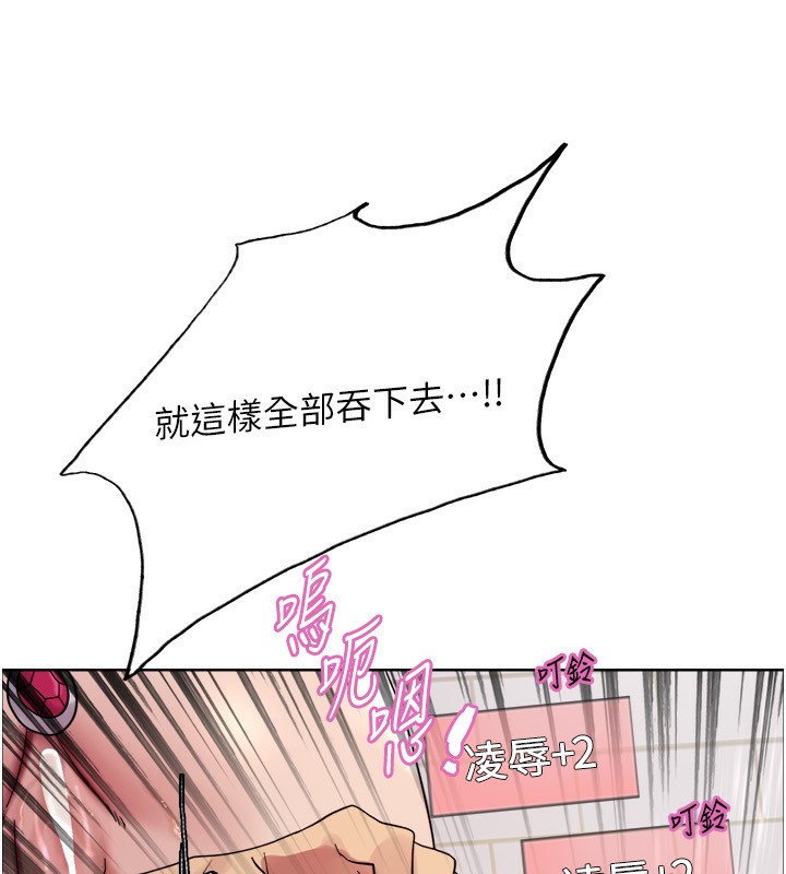 35P - 色轮眼