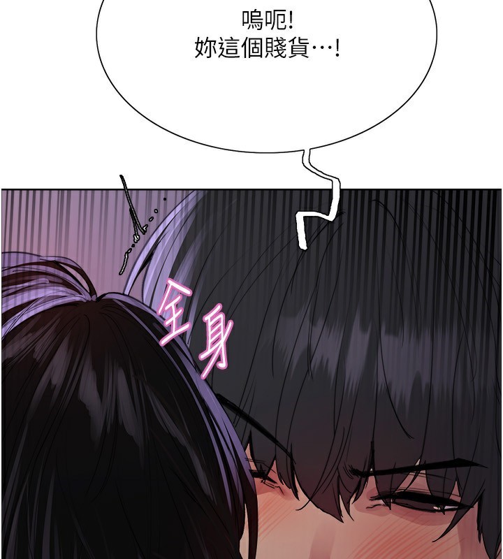 3P - 色轮眼