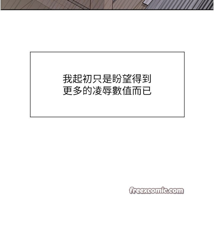 42P - 色轮眼