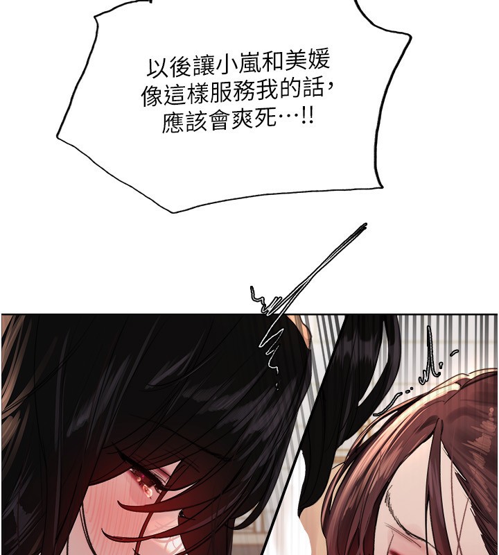 52P - 色轮眼