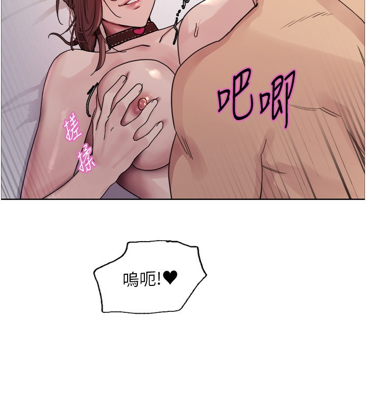 88P - 色轮眼