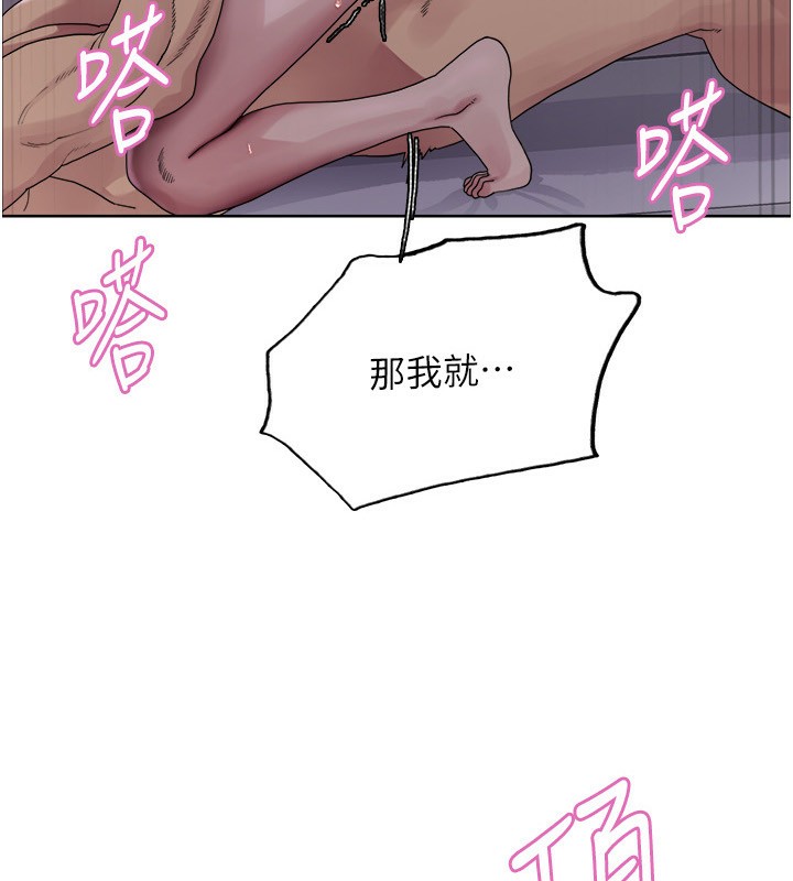 8P - 色轮眼