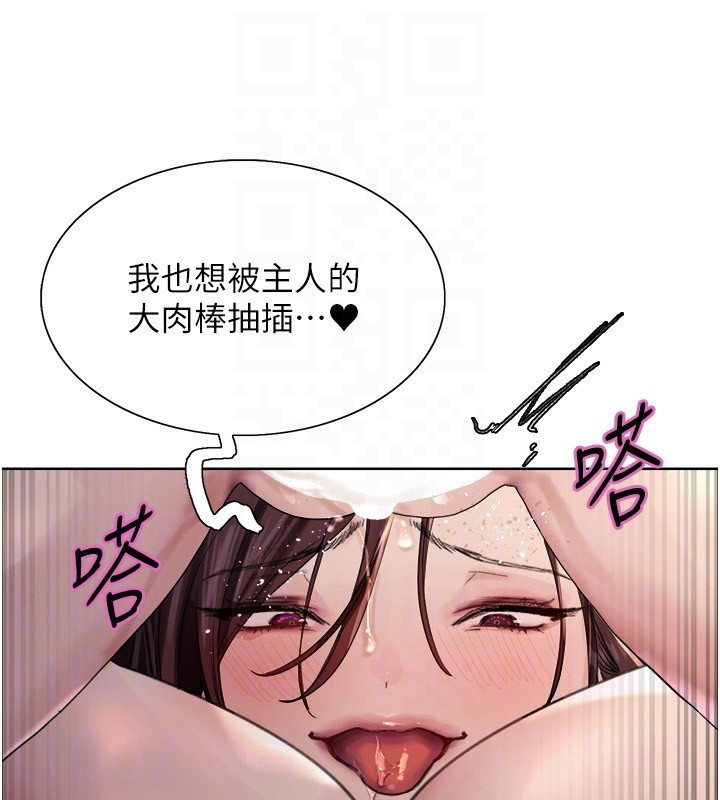 90P - 色轮眼