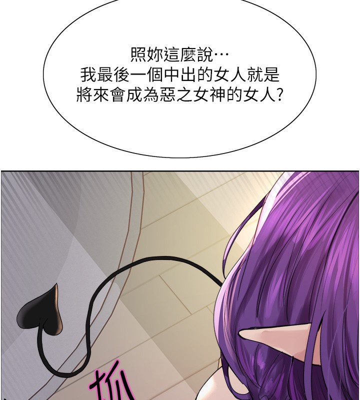 114P - 色轮眼
