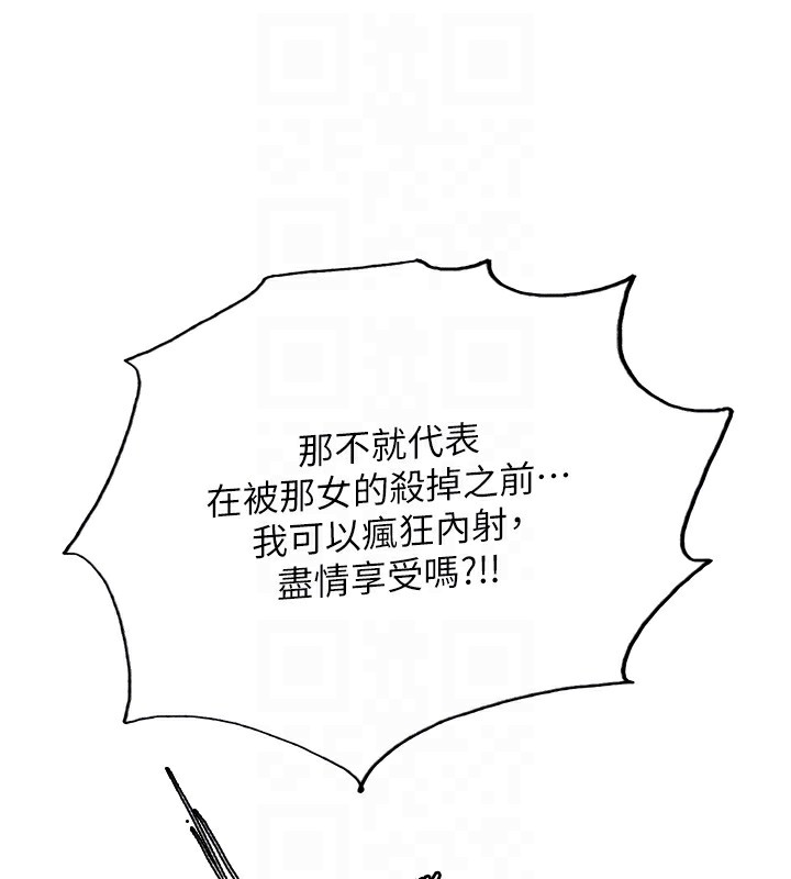 116P - 色轮眼