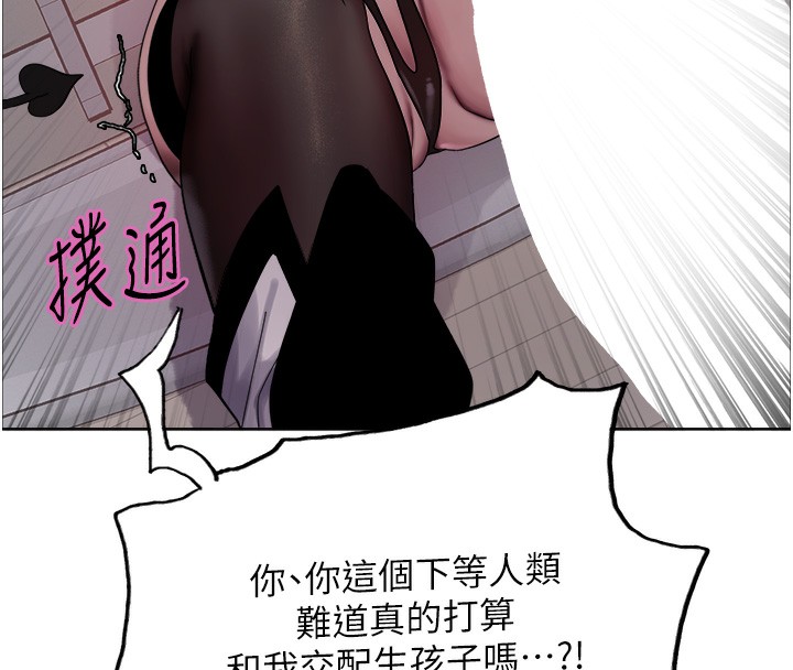127P - 色轮眼
