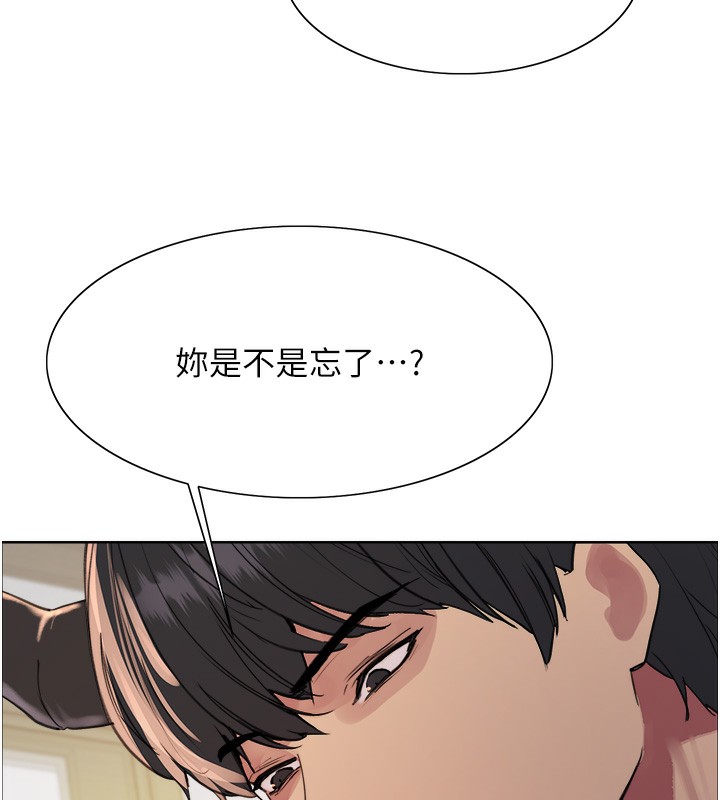 139P - 色轮眼