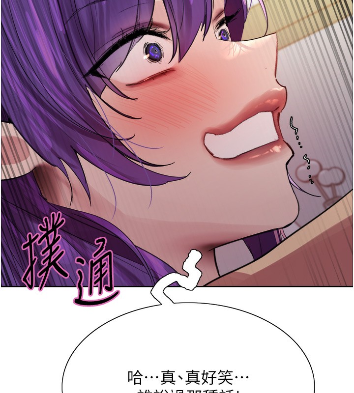 143P - 色轮眼
