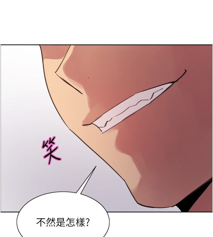 145P - 色轮眼