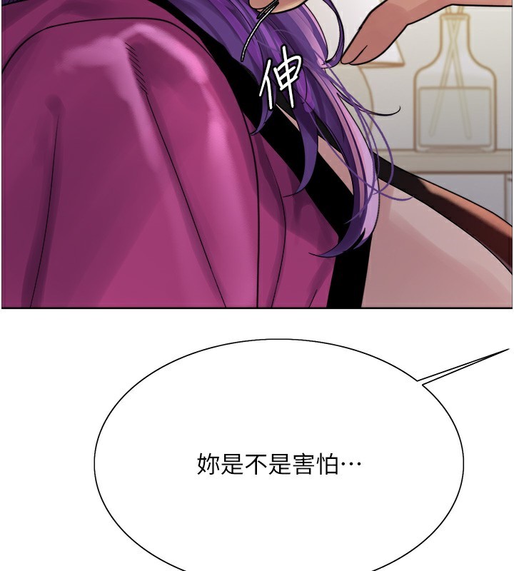 149P - 色轮眼